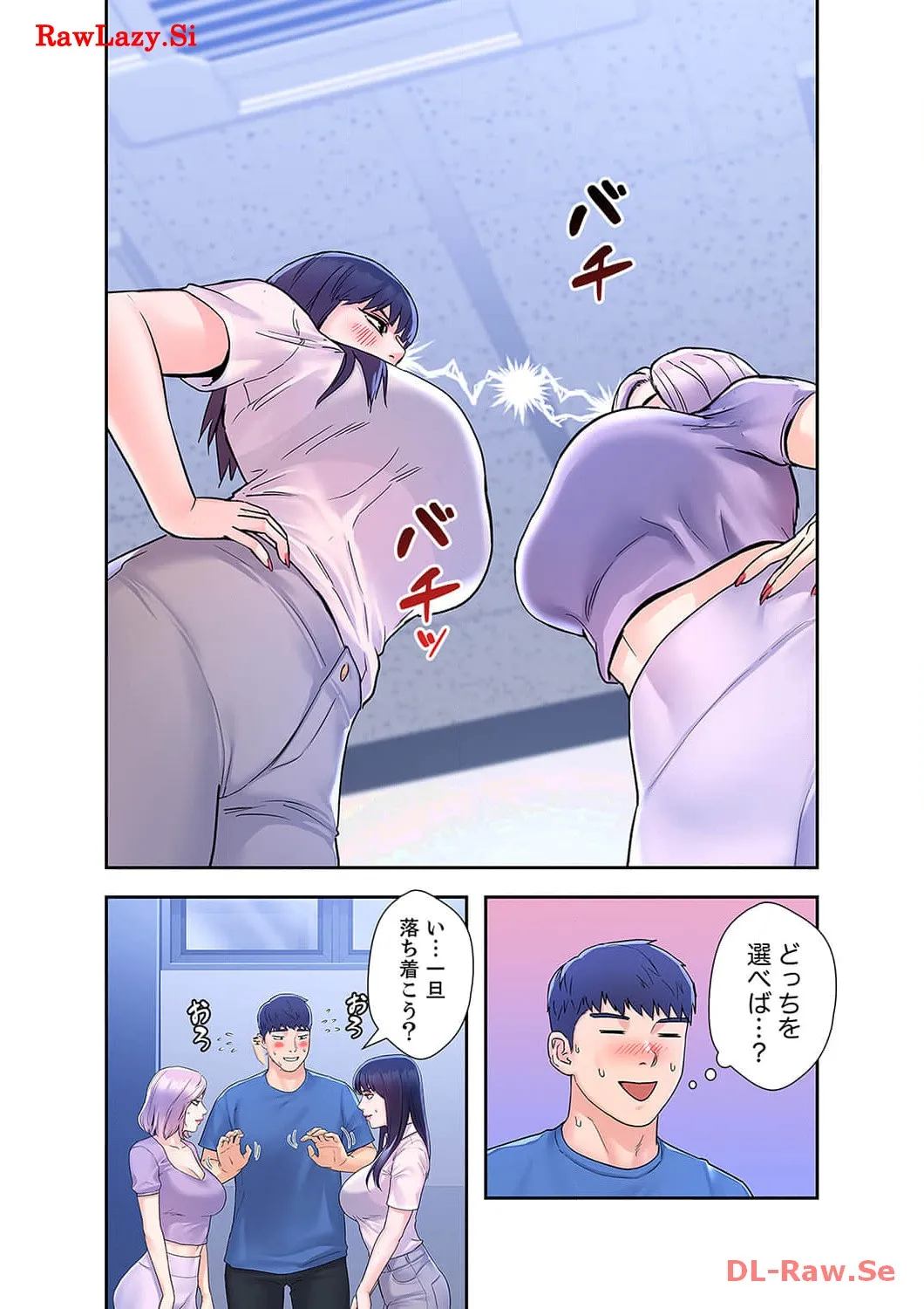 ベッドインキャンパス - Page 16